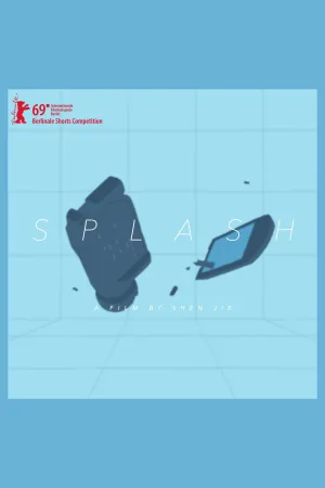 تماس وقتی آب همچون بمب است