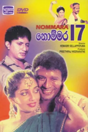 Watch and download Nommara 17 online (1989)