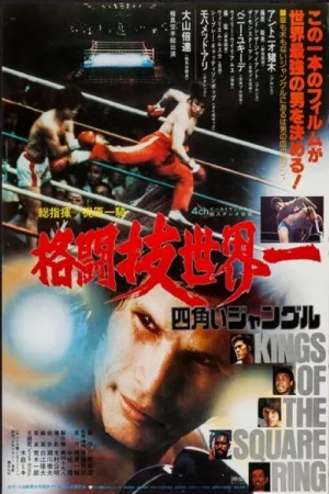 Kings of the Square Ring