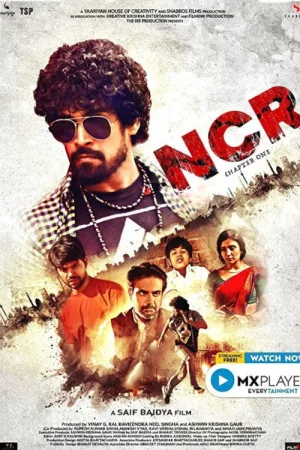 چپتر نخست NCR