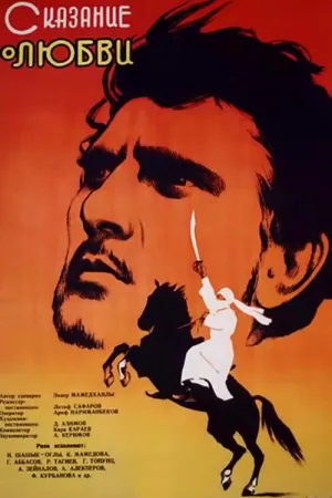 Watch and download Leyli and Majnun online (1961)