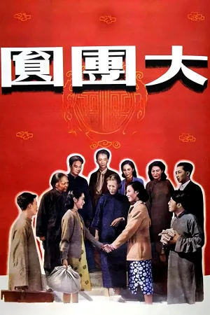 Watch and download The Great Reunion online (1948)