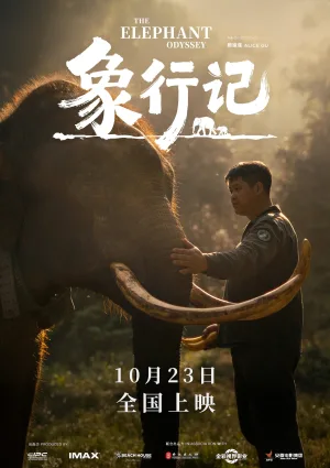 Watch and download The Elephant Odyssey online (2026)