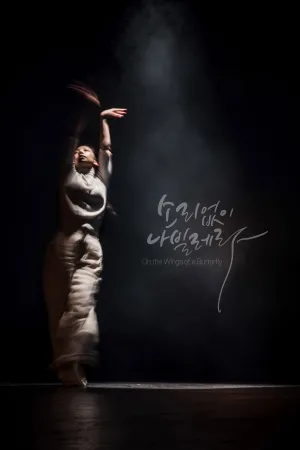 Watch and download On the Wings of a Butterfly online (2026)