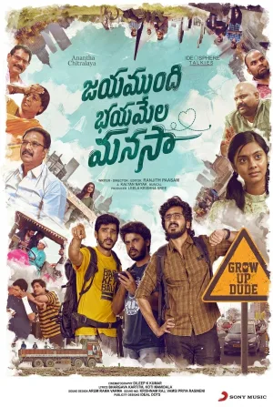 Jayamundhi Bhayamela Manasaa