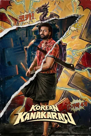 Watch and download Korean Kanakaraju online (2026)