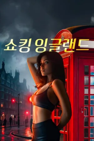 کریستی ویونا ارائه می‌دهد: Escorting در شهر