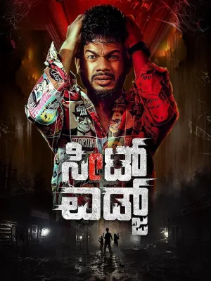 Watch and download Seat Edge online (2026)
