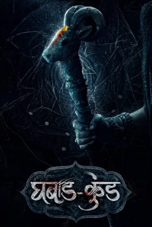 Watch and download Ghabadkund online (2026)