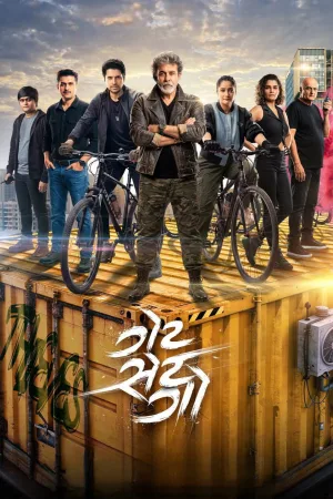 Watch and download Get Set Go online (2026)