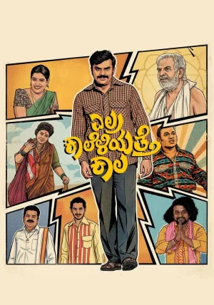 Watch and download Elra Kaaleliyatte Kaala online (2026)