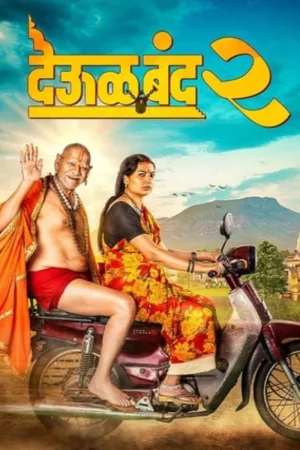 Watch and download Deool Band 2 online (2026)