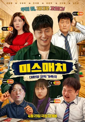 Watch and download Mismatch online (2026)