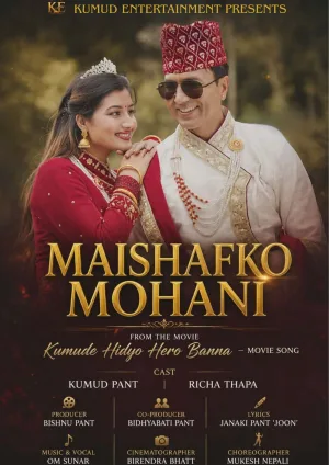 Watch and download Maishafko Mohani online (2026)