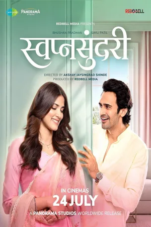 Watch and download Swapnasundari online (2026)
