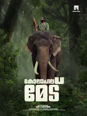 Watch and download Kolahalamedu online (2026)