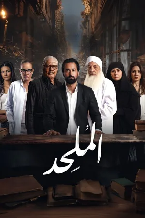 بی‌خدا