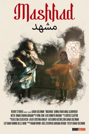 مشهد