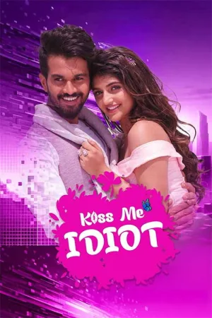 بوسم کن ای Idiot