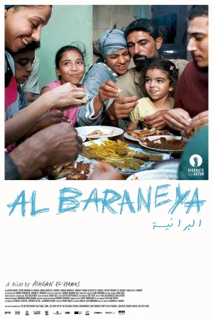 البارانية