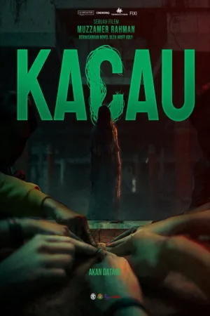 کاکاو