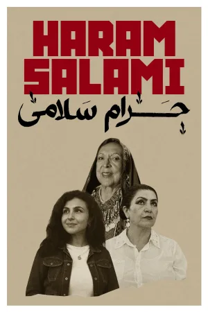 هارام سلالی