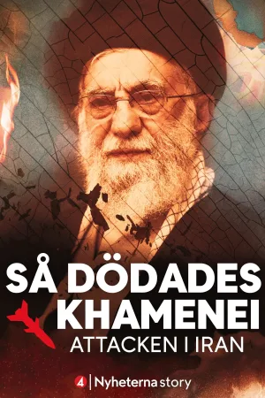 چگونه خامنه‌ای کشته شد — حمله در ایران