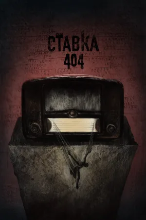 بت 404
