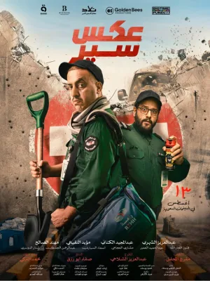 اکس سِیر