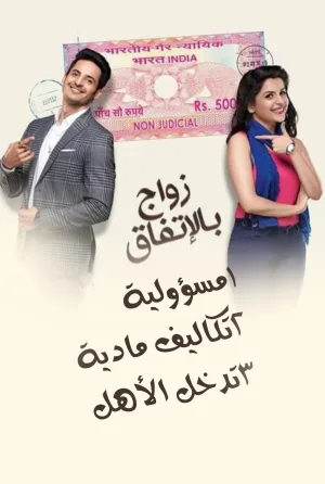 چوپکه چوپکه