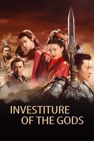Investiture of the Gods