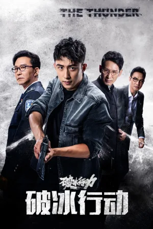 The Thunder