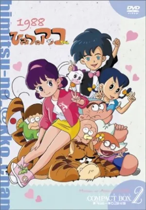 Watch and download Akko-chan's Secret 2 online (1988)