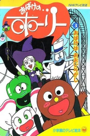 Watch and download Holly the Ghost online (1991)