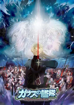 Glass Fleet