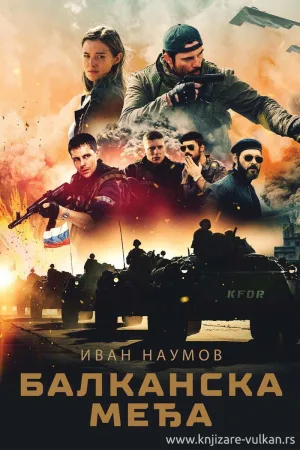 بالکان مدیا