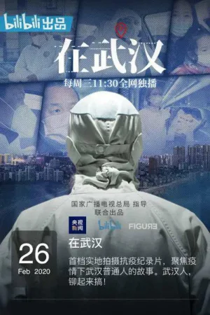 Watch and download In Wuhan online (2020)
