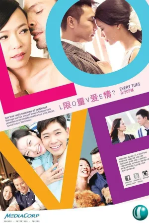 Watch and download 限量爱情 online (2015)