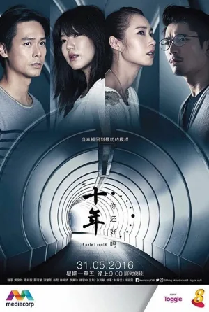 Watch and download 十年…你还好吗？ online (2016)