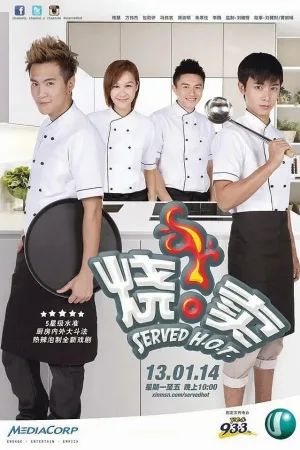 Watch and download 烧卖 online (2014)