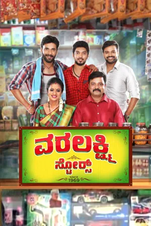 Watch and download Varalakshmi Stores online (2019)