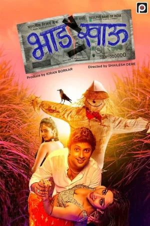Watch and download Bhadkhau online (2019)