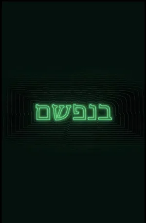 بنفاشام