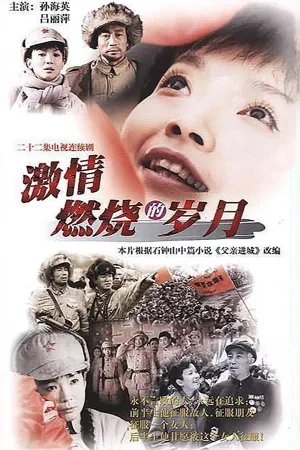 Watch and download A Passionate Life online (2001)