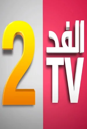 Watch and download Fed TV 2 online (2021)