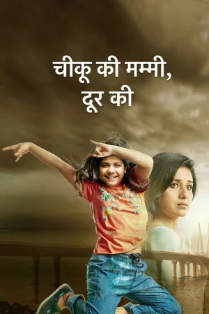 Chikoo Ki Mummy Durr Kei
