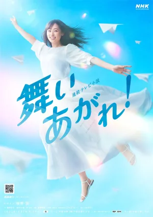 Soar High!