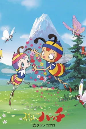Watch and download Honeybee Hutch online (1989)