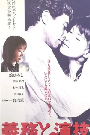 Watch and download Love and Lies online (1996)