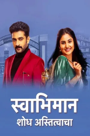 Watch and download Swabhimaan- Shodh Astitvacha online (2020)